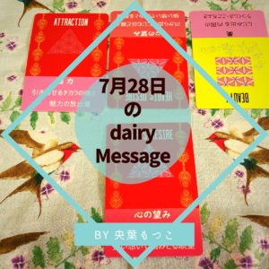 2020/7/28リーディング